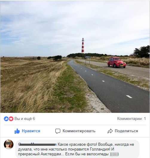 велосипеды Амстердама